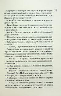 Диявольська ніч. Книга 4. Сутінки — Пенелопа Дуглас #5