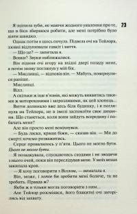 Диявольська ніч. Книга 4. Сутінки — Пенелопа Дуглас #11
