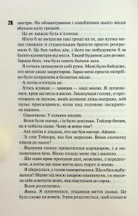 Диявольська ніч. Книга 4. Сутінки — Пенелопа Дуглас #14
