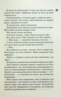 Диявольська ніч. Книга 4. Сутінки — Пенелопа Дуглас #17