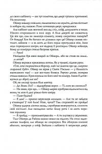Пісня бризів. Книга 1. Діти Книги — Катерина Пекур #5