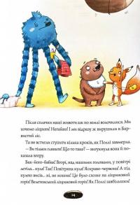 Біллі Бак і Міні-бабак. Книга 2 — Маркус Ортс #6