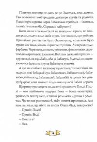 Біллі Бак із краю Валі-Вак. Книга 1 — Маркус Ортс #6