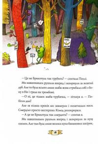 Біллі Бак із краю Валі-Вак. Книга 1 — Маркус Ортс #10