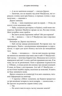Негідник-початківець — Джон Скальці #13