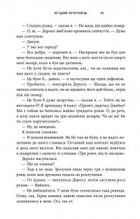 Негідник-початківець — Джон Скальці #17