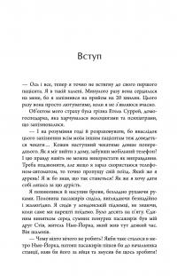 Хвороби, спричинені стресом. Поради для людей, які занадто багато віддають — Тім Кантофер #5