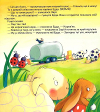 А що в твоєму підгузку? — Сандра Грімм #9
