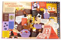 Книга-мандрівка. Культурні — Ірина Тараненко,Марія Воробйова,Марта Лешак,Анна Плотка #6