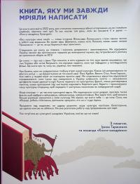 Книга-мандрівка. Культурні — Ірина Тараненко,Марія Воробйова,Марта Лешак,Анна Плотка #7