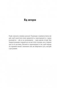 Гра Моллі — Моллі Блум #8