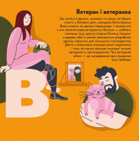 Книжечка-мандрівочка. ЗСУ — Ірина Тараненко,Марта Лешак,Олександр Михед #3