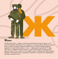Книжечка-мандрівочка. ЗСУ — Ірина Тараненко,Марта Лешак,Олександр Михед #9