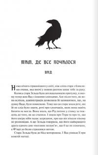 Готикана — RuNyx #2