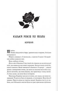 Готикана — RuNyx #4