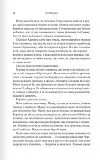 Готикана — RuNyx #5