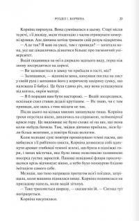Готикана — RuNyx #10