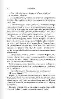 Готикана — RuNyx #11
