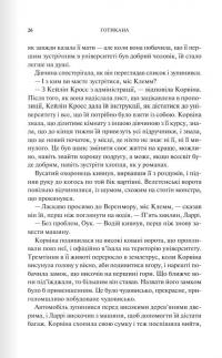 Готикана — RuNyx #13
