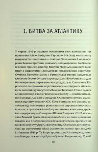 Хрестовий похід у Європу — Андрій Галушка,Андрій Харук #5