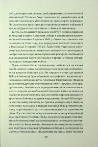 Хрестовий похід у Європу — Андрій Галушка,Андрій Харук #6