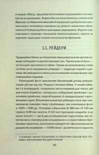 Хрестовий похід у Європу — Андрій Галушка,Андрій Харук #7