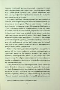 Хрестовий похід у Європу — Андрій Галушка,Андрій Харук #8