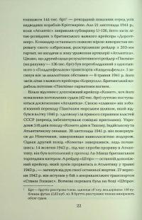 Хрестовий похід у Європу — Андрій Галушка,Андрій Харук #9