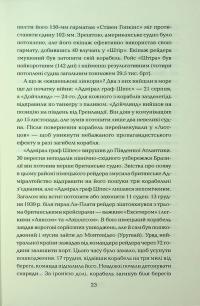 Хрестовий похід у Європу — Андрій Галушка,Андрій Харук #10