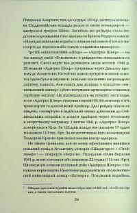 Хрестовий похід у Європу — Андрій Галушка,Андрій Харук #11