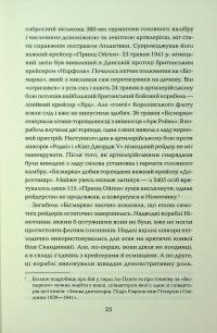 Хрестовий похід у Європу — Андрій Галушка,Андрій Харук #12