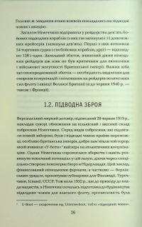 Хрестовий похід у Європу — Андрій Галушка,Андрій Харук #13