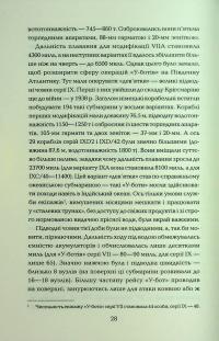 Хрестовий похід у Європу — Андрій Галушка,Андрій Харук #15