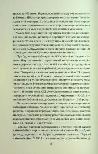 Хрестовий похід у Європу — Андрій Галушка,Андрій Харук #17