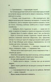 Незнайомка в домі — Шарі Лапена #14