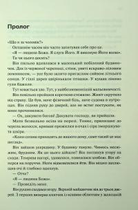 Спалені дівчата — С. Дж. Тюдор #4