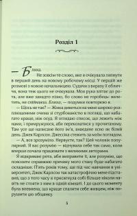 Погана реклама — Бьянка Гіллам #3
