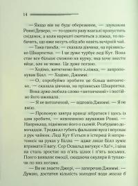 Таємниця семи циферблатів — Агата Крісті #14