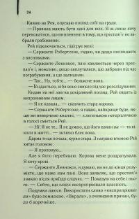 Гидота — Ірвін Уелш #16