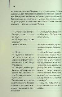 Гидота — Ірвін Уелш #18