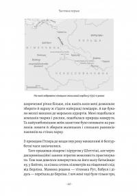 Хлопчик, який намалював Аушвіц. Правдива історія надії та виживання — Томас Гев #5