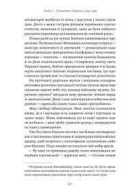 Хлопчик, який намалював Аушвіц. Правдива історія надії та виживання — Томас Гев #10