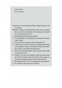 Привиди Едемського парку. Король бутлегерів, фатальні жінки і вбивство, яке вразило Америку епохи джазу — Карен Ебботт #15