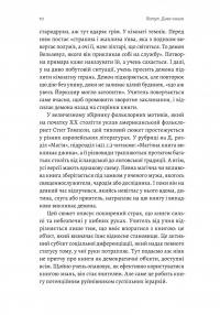 Кишенькова магія. Історія книжок і читачів — Емма Сміт #5