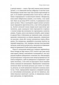 Кишенькова магія. Історія книжок і читачів — Емма Сміт #7