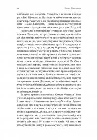 Кишенькова магія. Історія книжок і читачів — Емма Сміт #9
