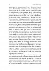 Кишенькова магія. Історія книжок і читачів — Емма Сміт #11