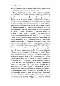 Кишенькова магія. Історія книжок і читачів — Емма Сміт #12