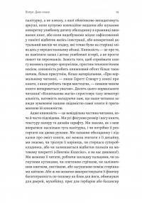 Кишенькова магія. Історія книжок і читачів — Емма Сміт #14