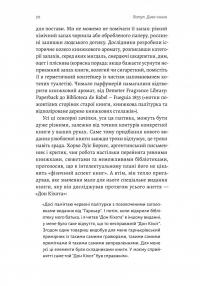 Кишенькова магія. Історія книжок і читачів — Емма Сміт #15